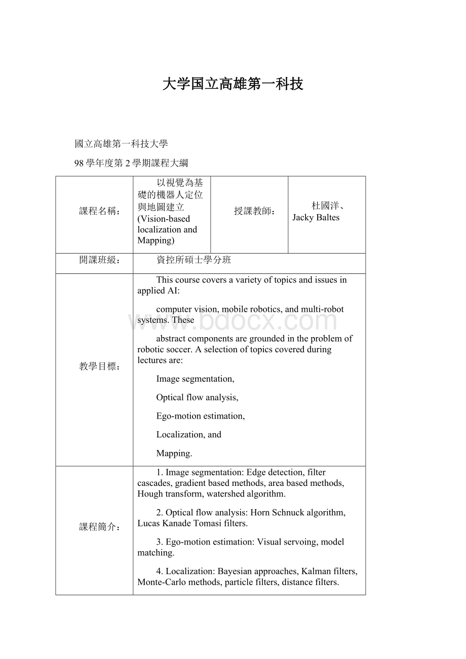 大学国立高雄第一科技Word文件下载.docx