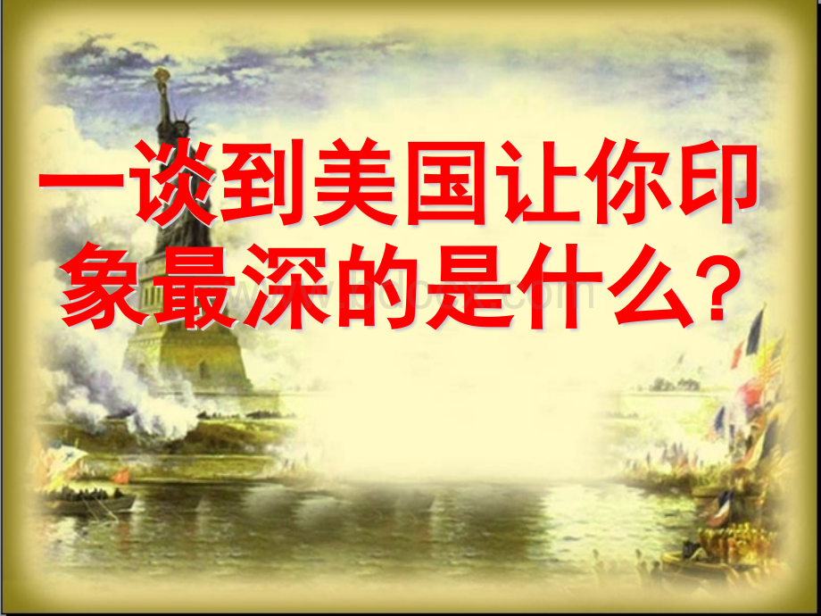 美国1787年宪法PPT推荐.pptx