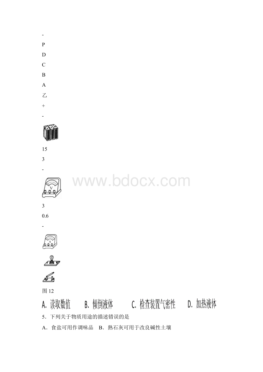 11一模理综Word文档格式.docx_第2页