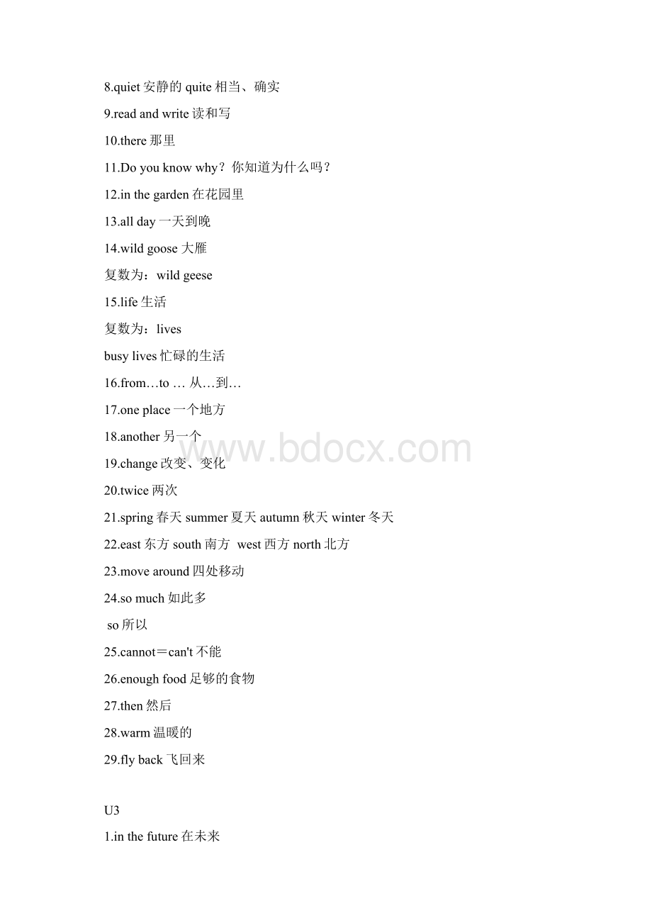 牛津上海版五年级下册英语必背笔记.docx_第3页