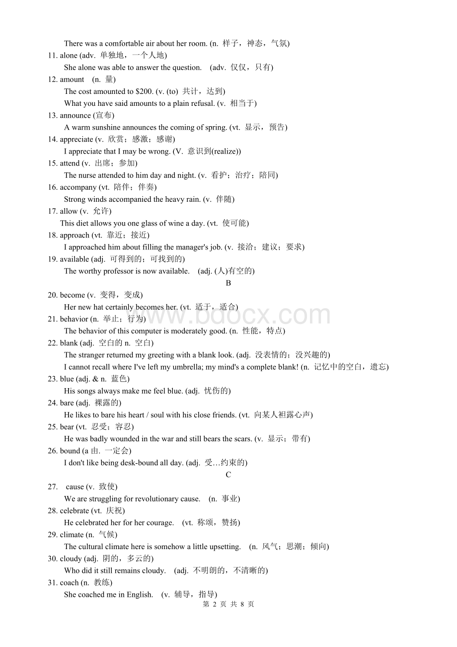 高考英语熟词生义.doc_第2页