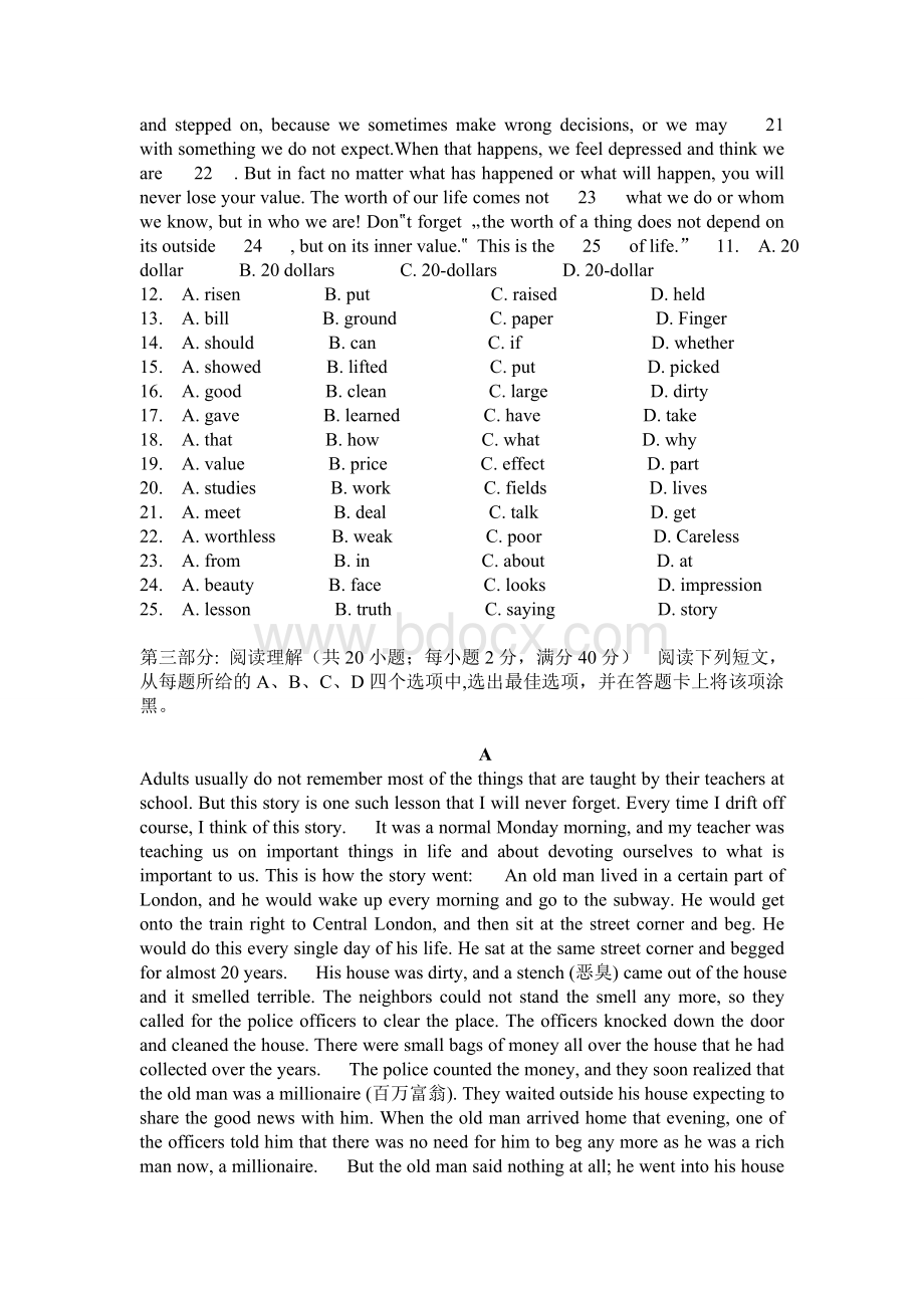 重点高中自主招生培训英语试题6.doc_第2页