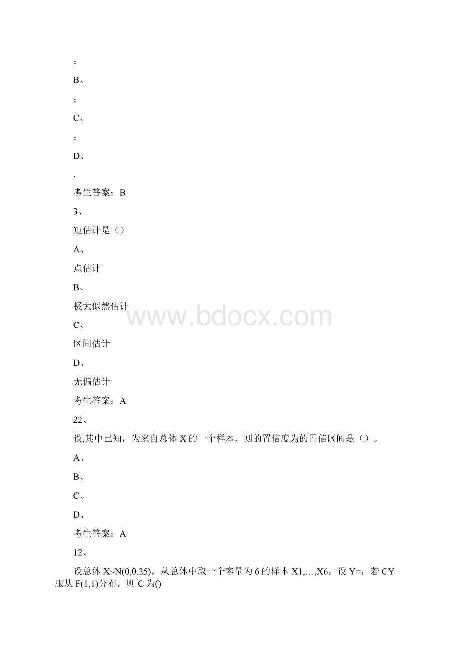 概率论与数理统计Word文档格式.docx_第3页