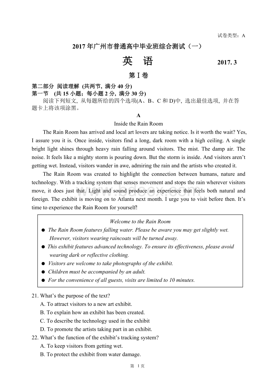 广州一模英语试题及答案精校版Word文档下载推荐.doc_第1页