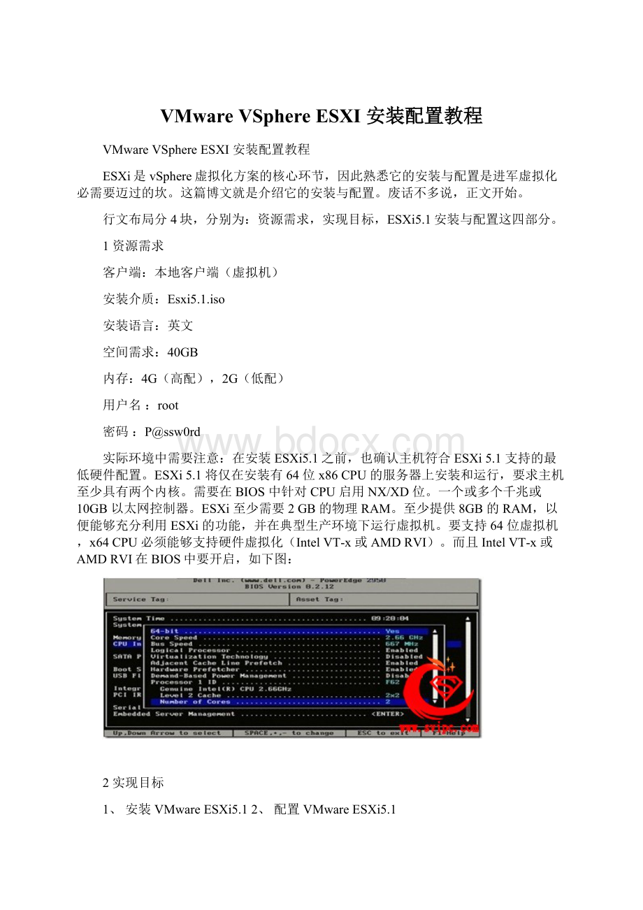 VMware VSphere ESXI 安装配置教程.docx