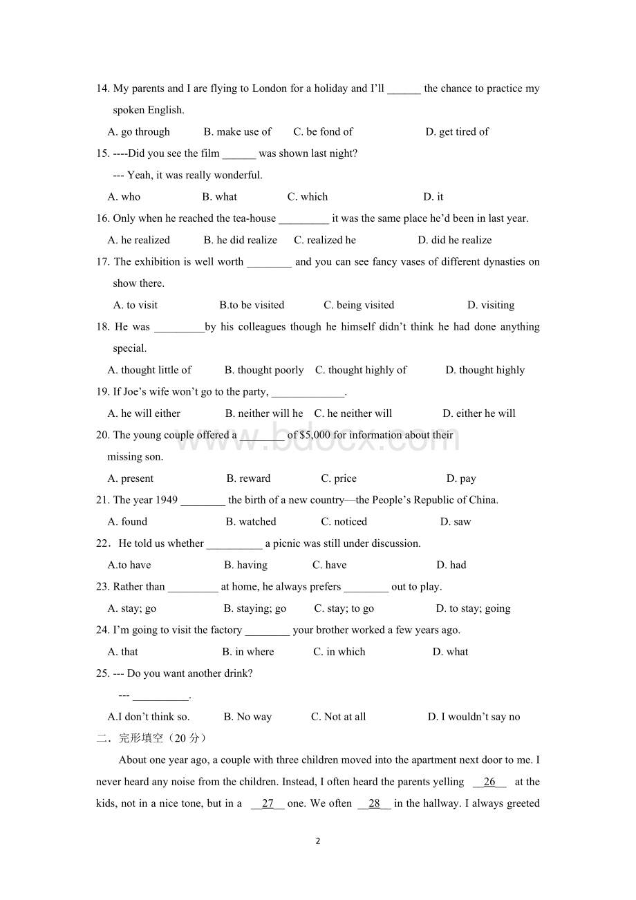 重点高中自主招生英语模拟卷卷含答案Word格式文档下载.doc_第2页