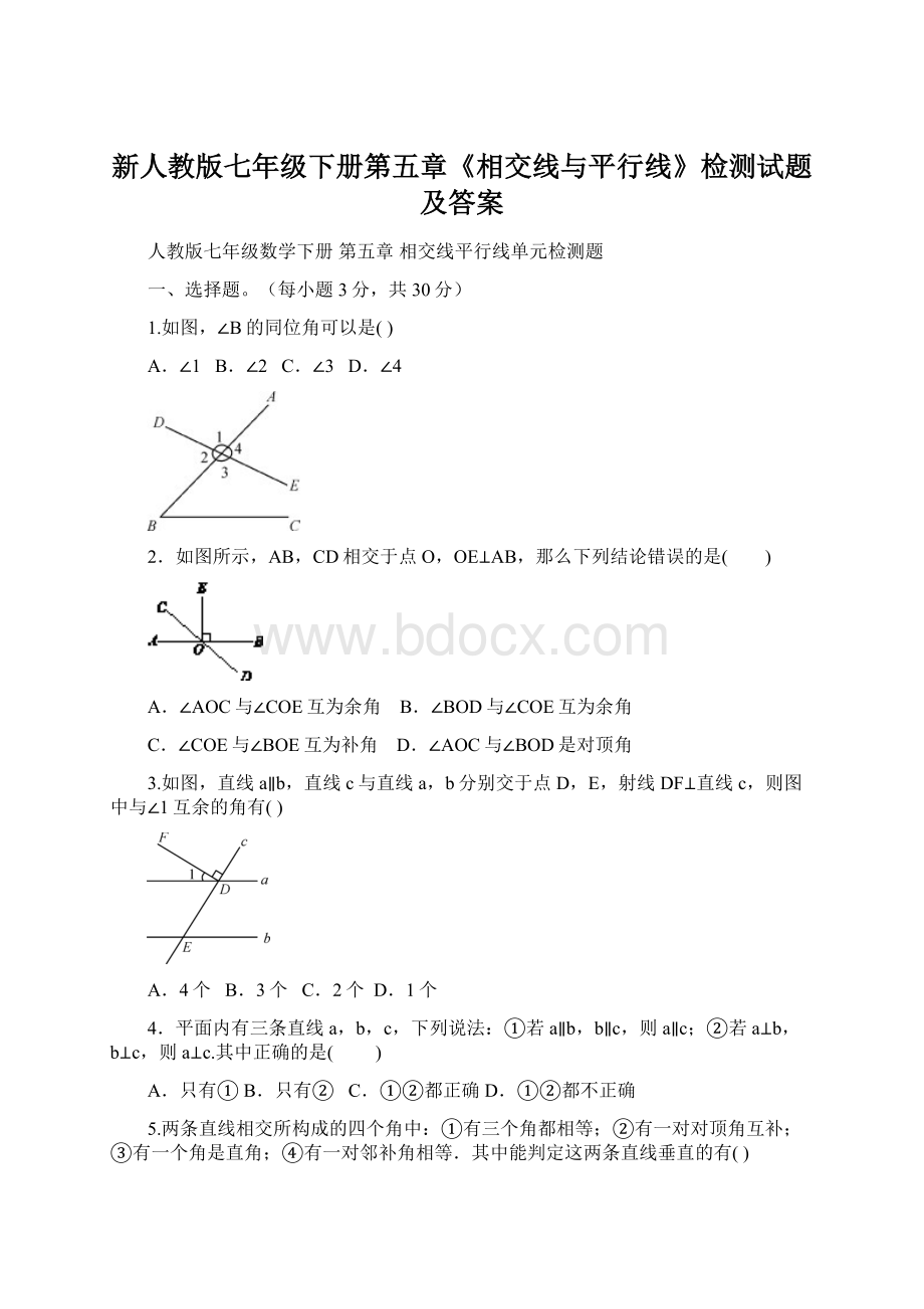 新人教版七年级下册第五章《相交线与平行线》检测试题及答案Word下载.docx_第1页