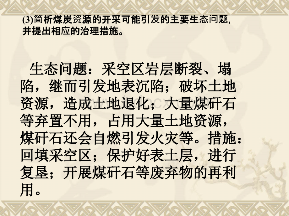 新课标必修三4.2《区域工业化与城市化──以我国珠江三角洲地区为例》(精美PPT课件)优质PPT.ppt_第3页