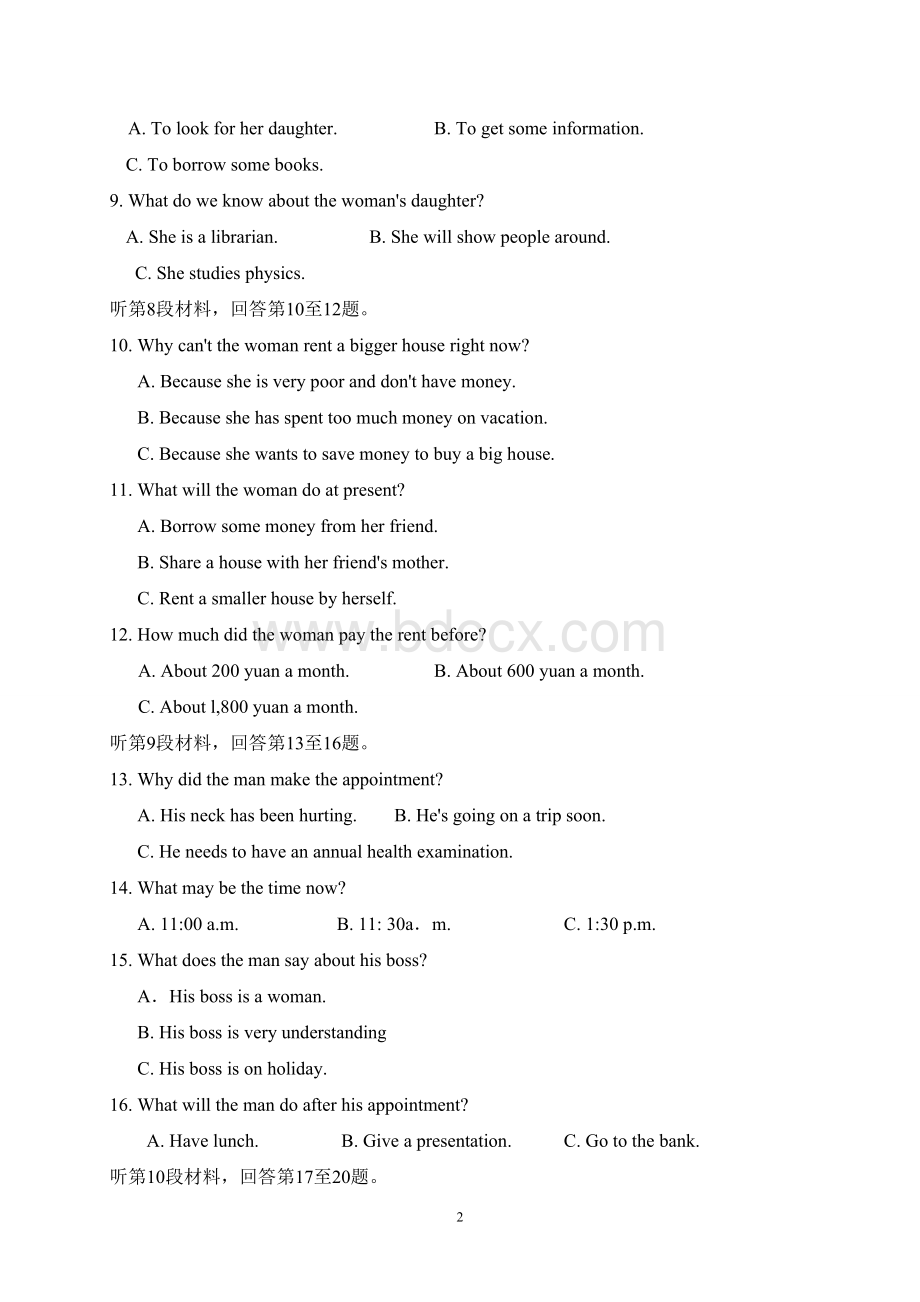 高考英语模拟试题全国卷一Word文档格式.doc_第2页