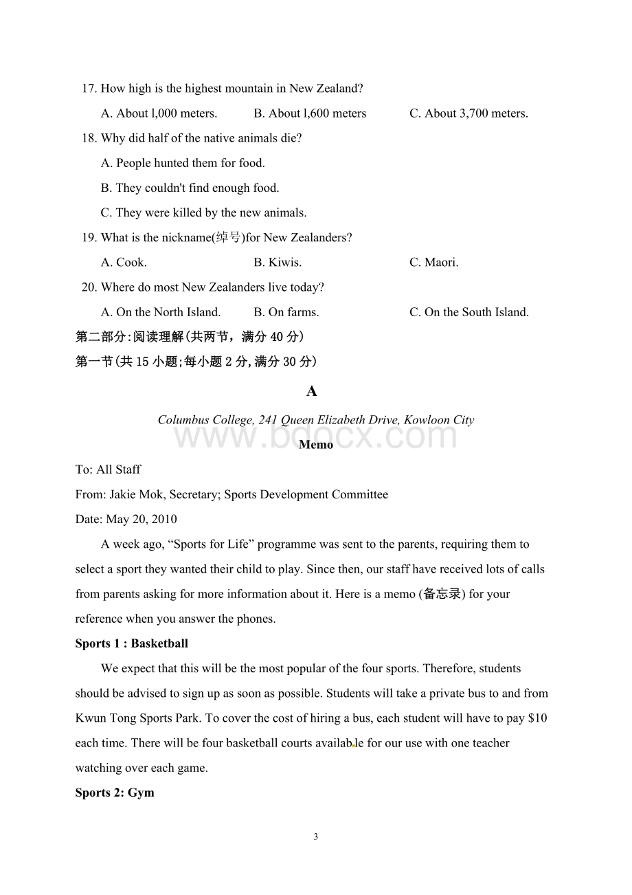 高考英语模拟试题全国卷一Word文档格式.doc_第3页