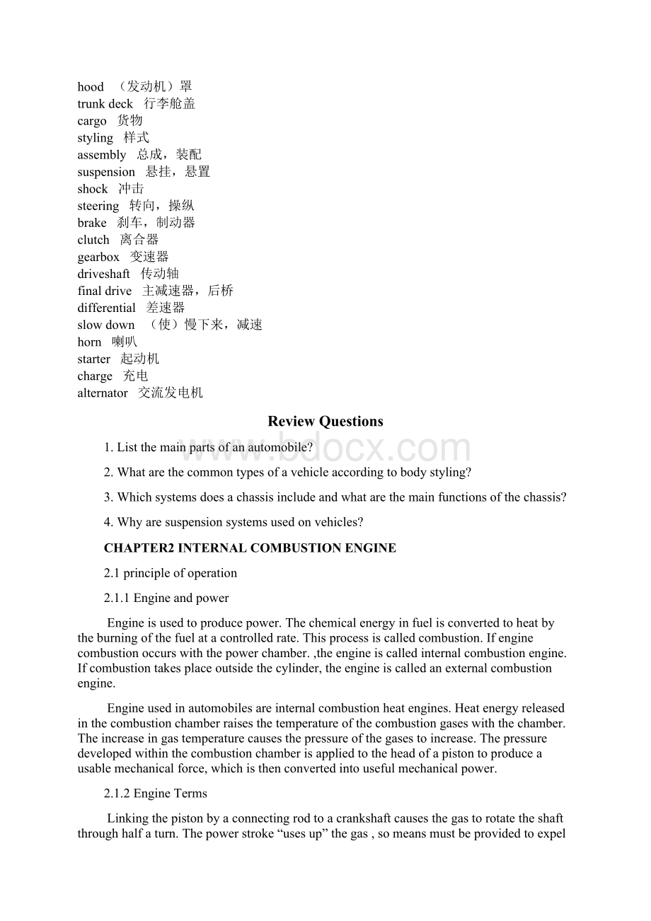 汽车构造英文版免费下载版.docx_第3页