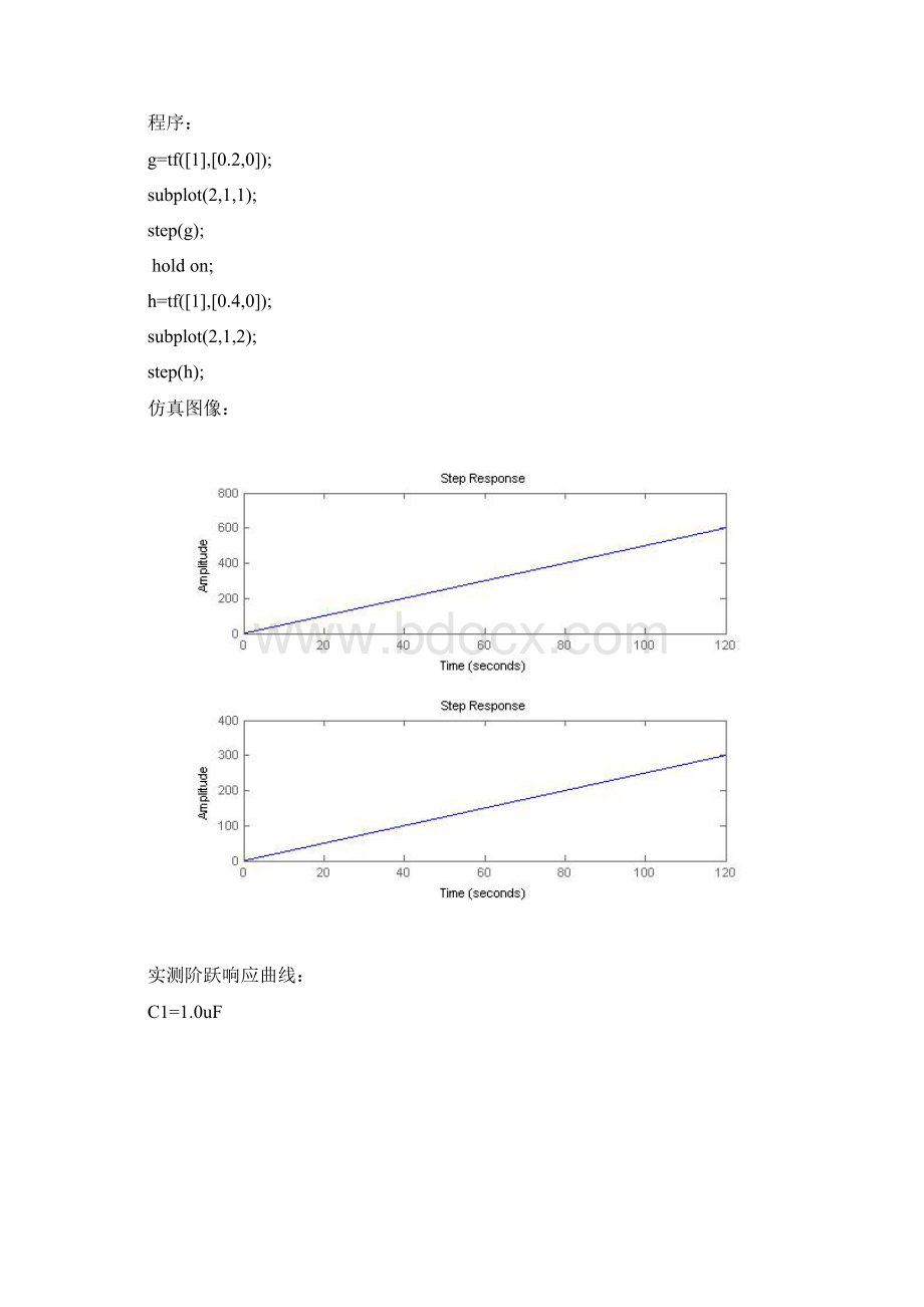 自动控制原理实验报告Word格式文档下载.docx_第3页