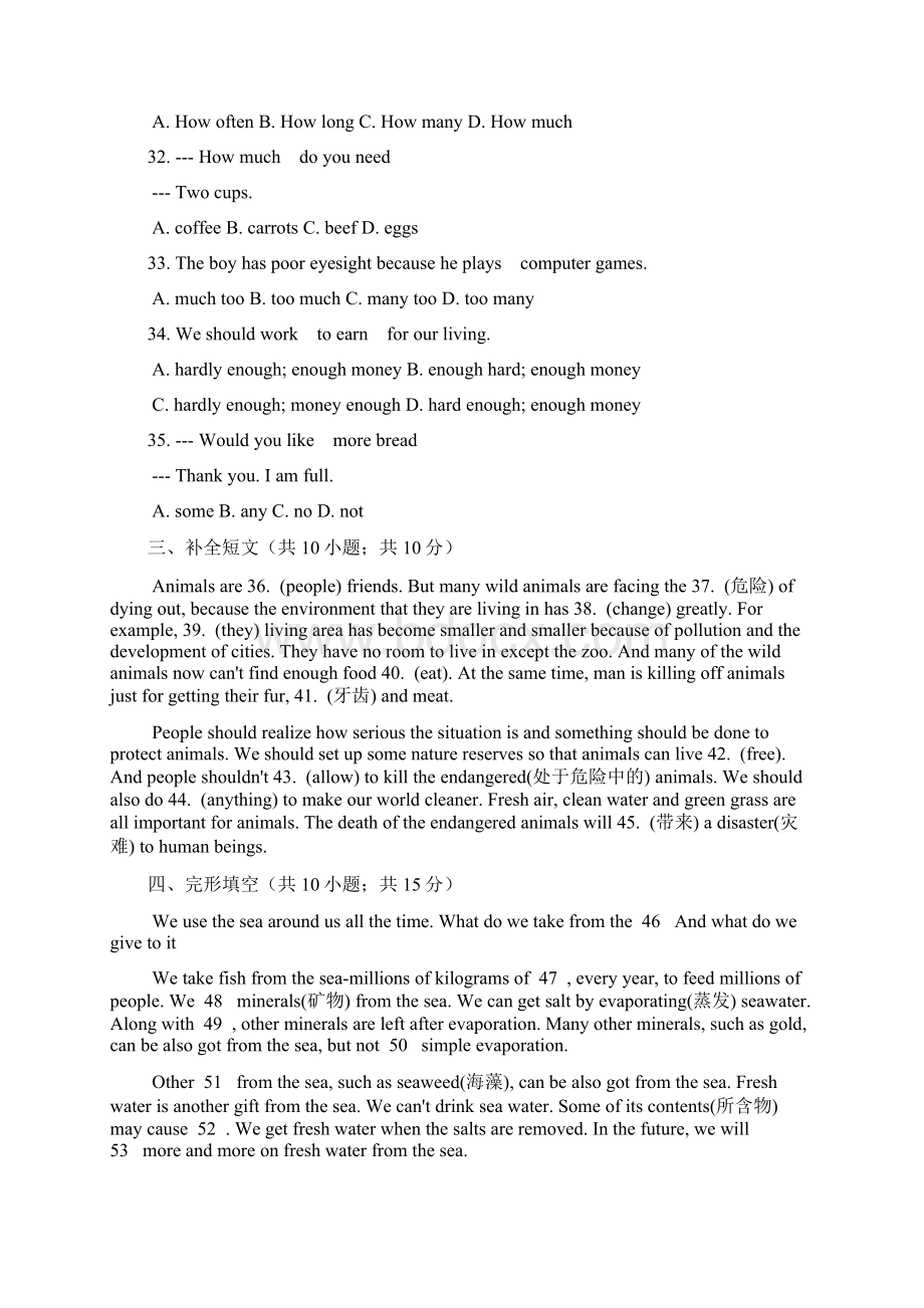 牛津深圳版七年级下Unit5 Water单元练习含答案Word文件下载.docx_第2页