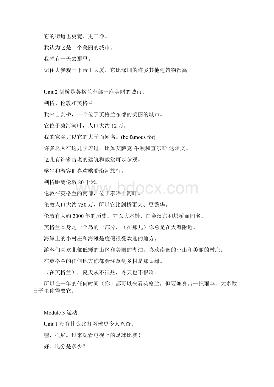 新外研版八年级上册全部课文翻译中文资料讲解Word下载.docx_第3页