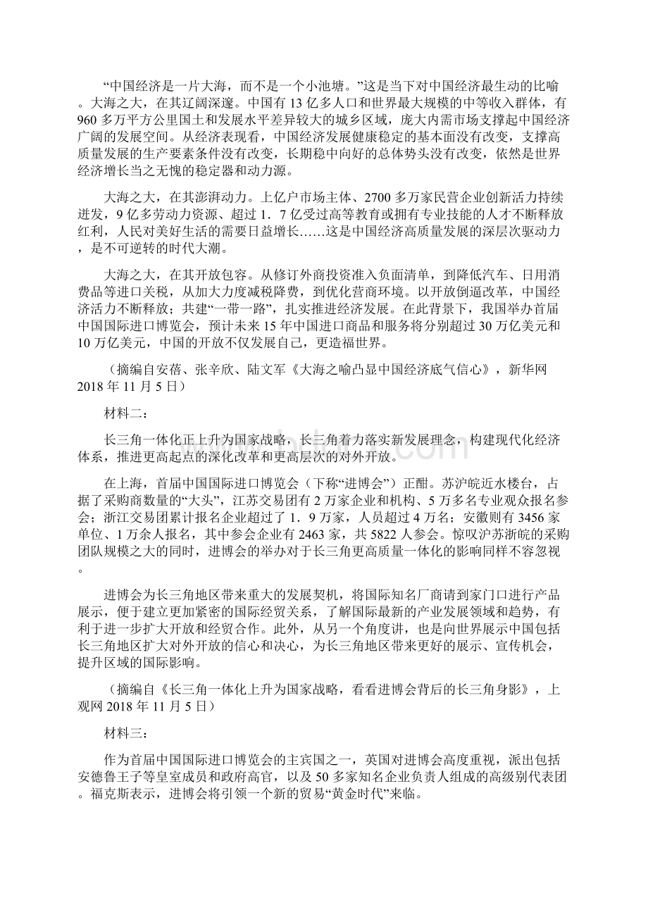 普通高等学校招生全国统一考试高考仿真模拟信息卷答案详解.docx_第3页