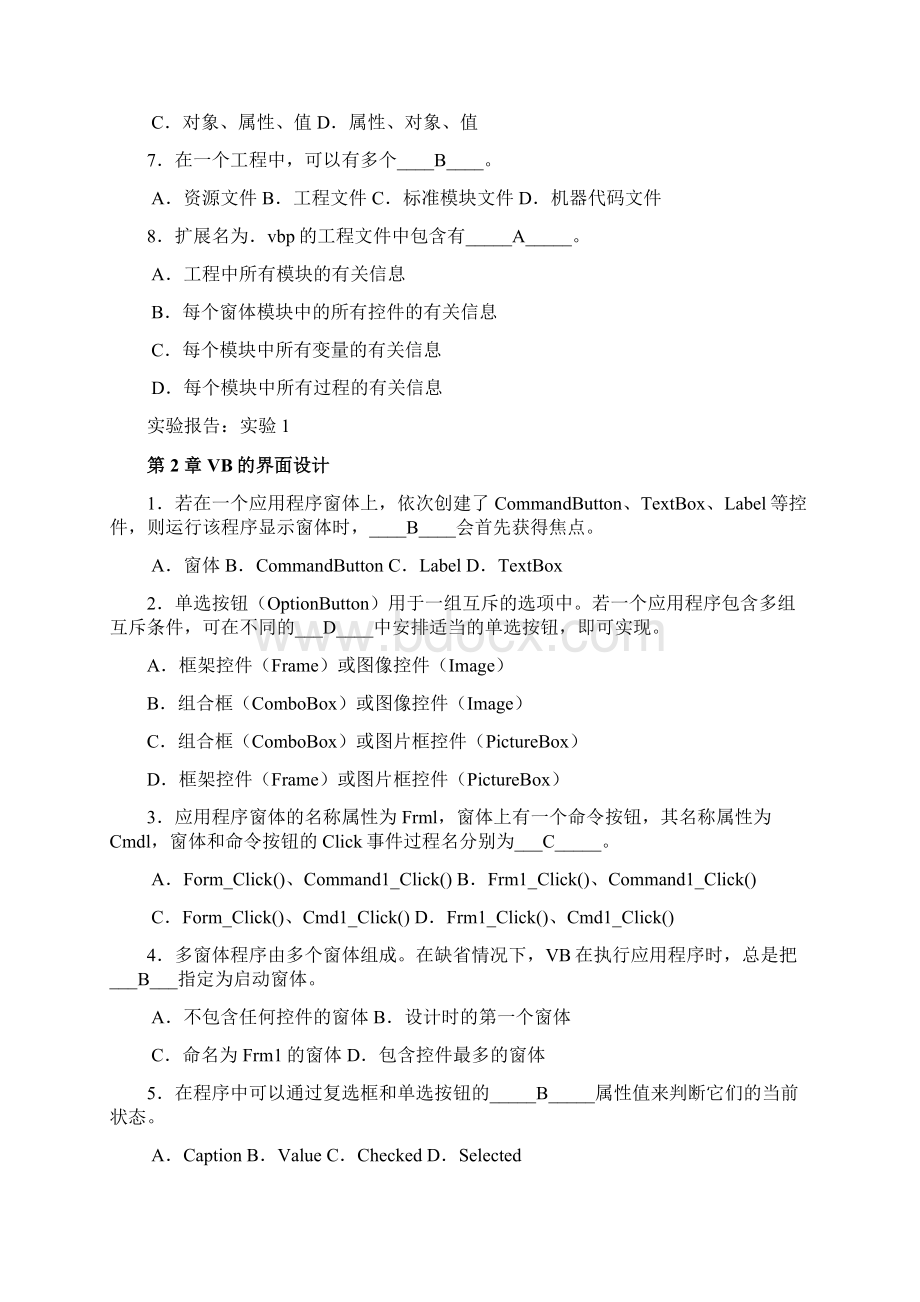 VB章节复习题.docx_第2页