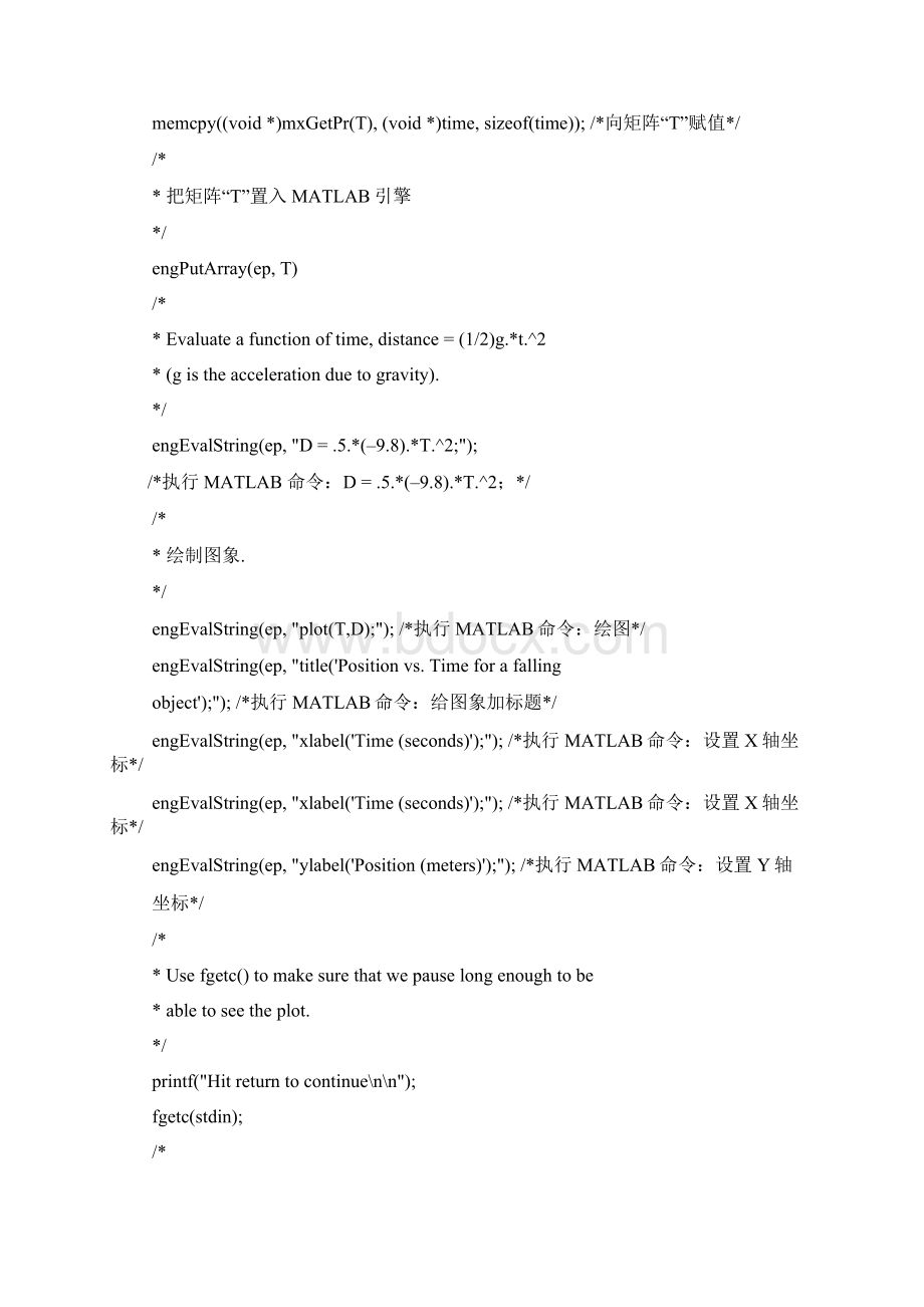 使用MATLAB Engine与C混合编程Word下载.docx_第3页