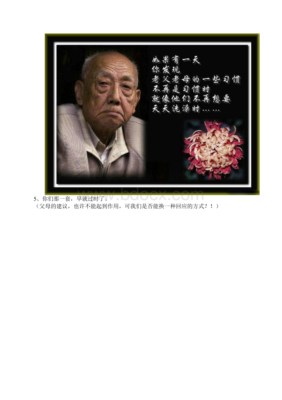 感恩图片及文字Word格式文档下载.docx_第3页