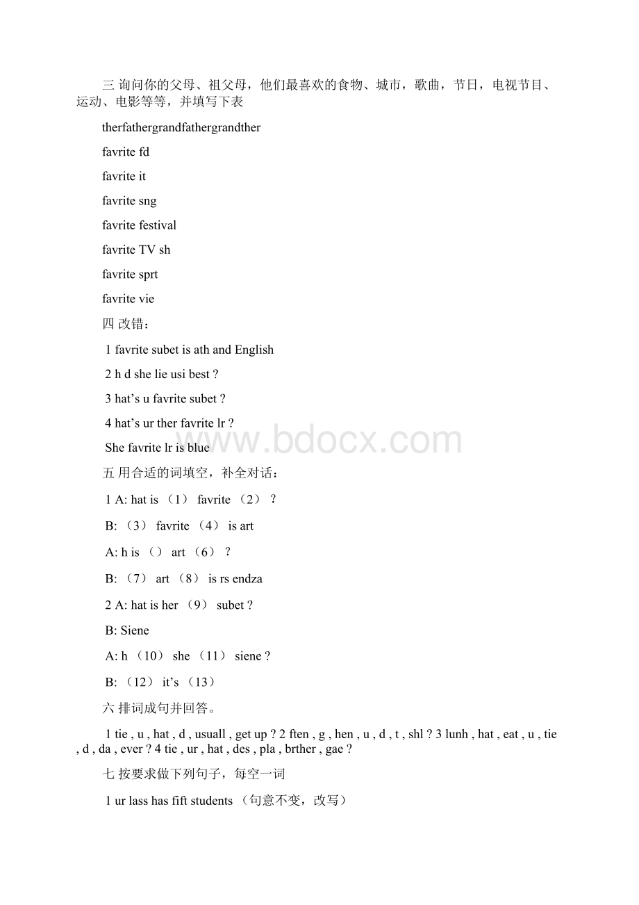 七年级英语My favorite subject is science教案Word文件下载.docx_第3页