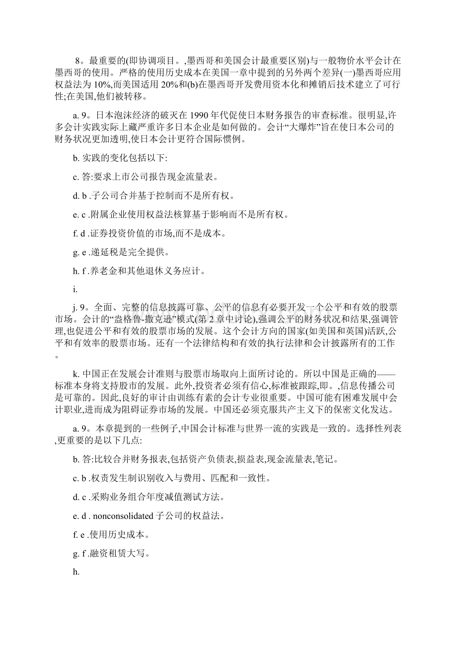 国际会计第七版课后标准答案第四章作者弗雷德里克.docx_第3页