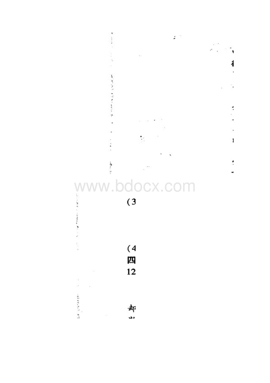 乌鲁木齐二诊 新疆乌鲁木齐地区届高三下学期第二次诊断性测验语文试题 扫描版含答案.docx_第3页