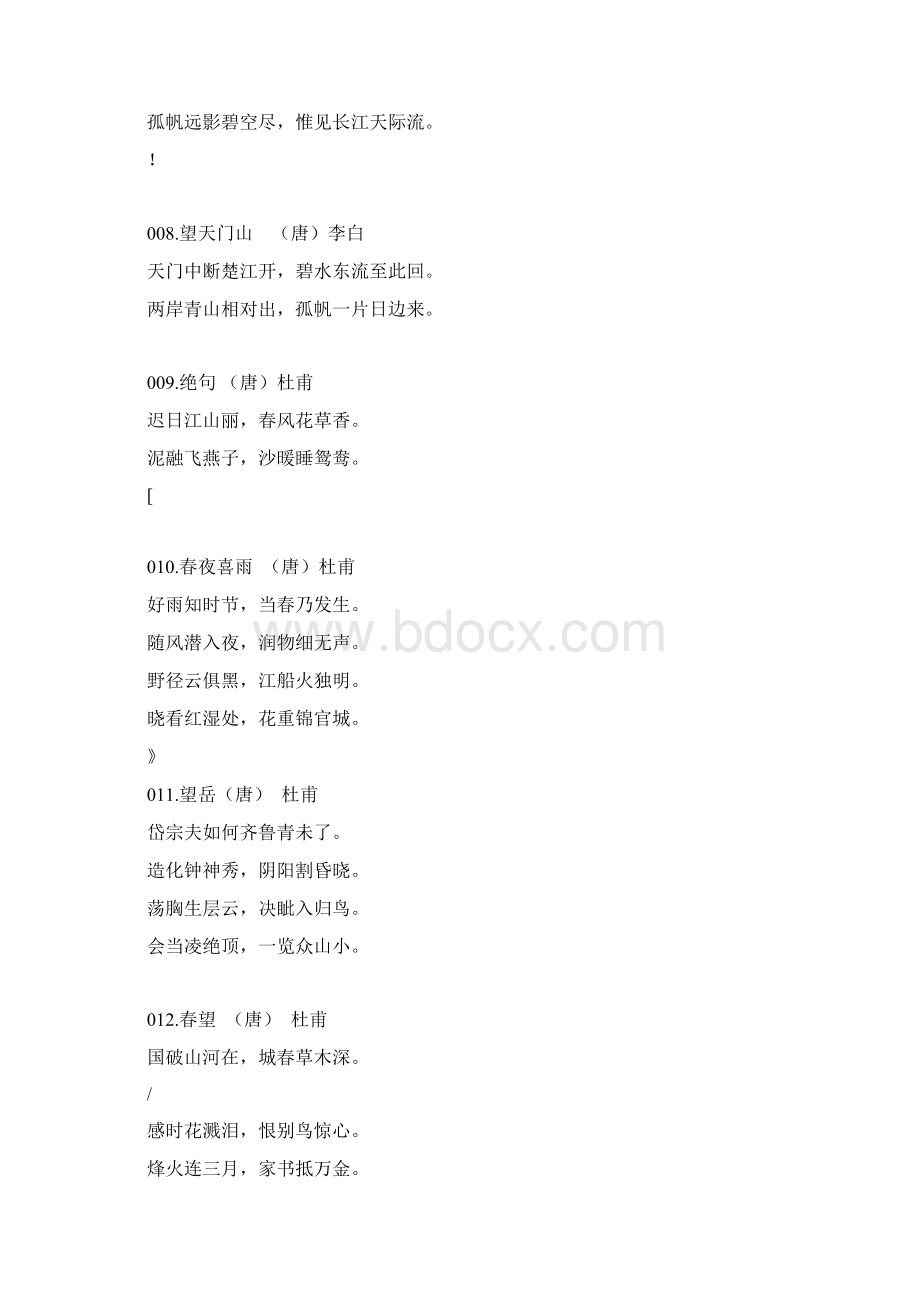 幼儿古诗100首Word文件下载.docx_第2页