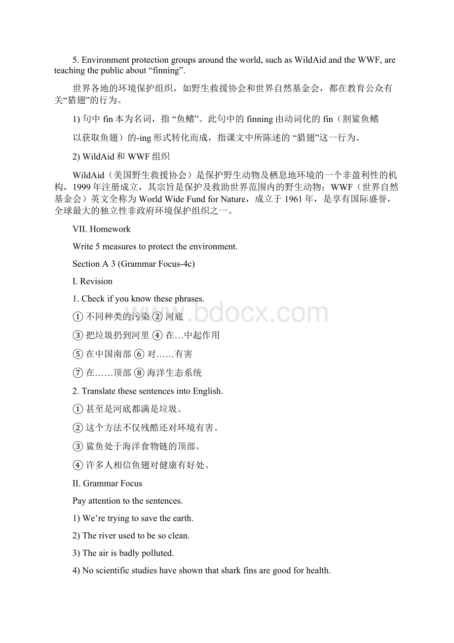 英语人教版九年级全册Unit 13教学设计Word文档格式.docx_第2页