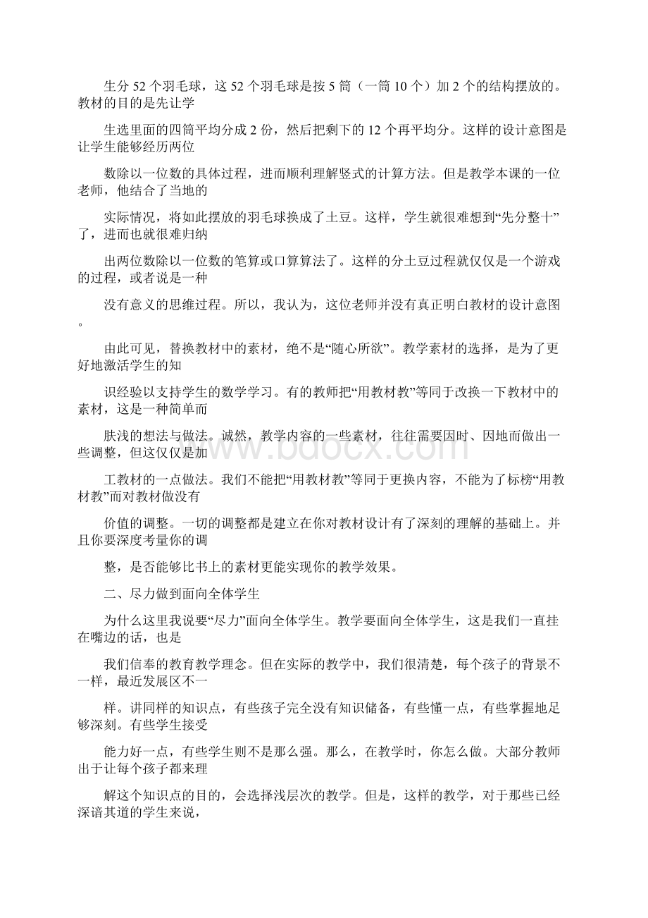 读《此岸与彼岸》心得体会Word文件下载.docx_第2页