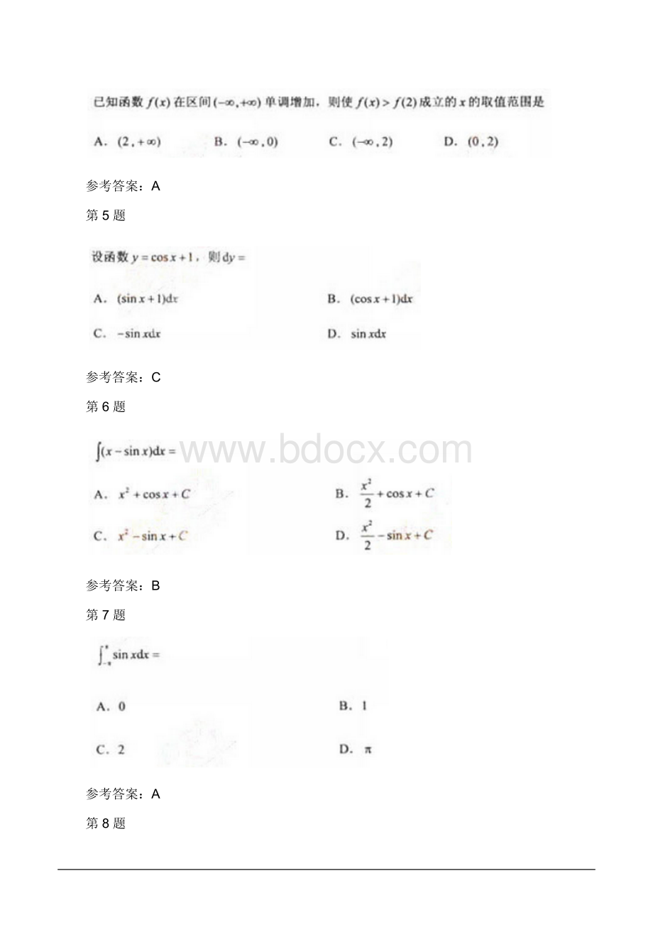 成人高考专升本高等数学二考试真题及参考答案Word文件下载.doc_第2页