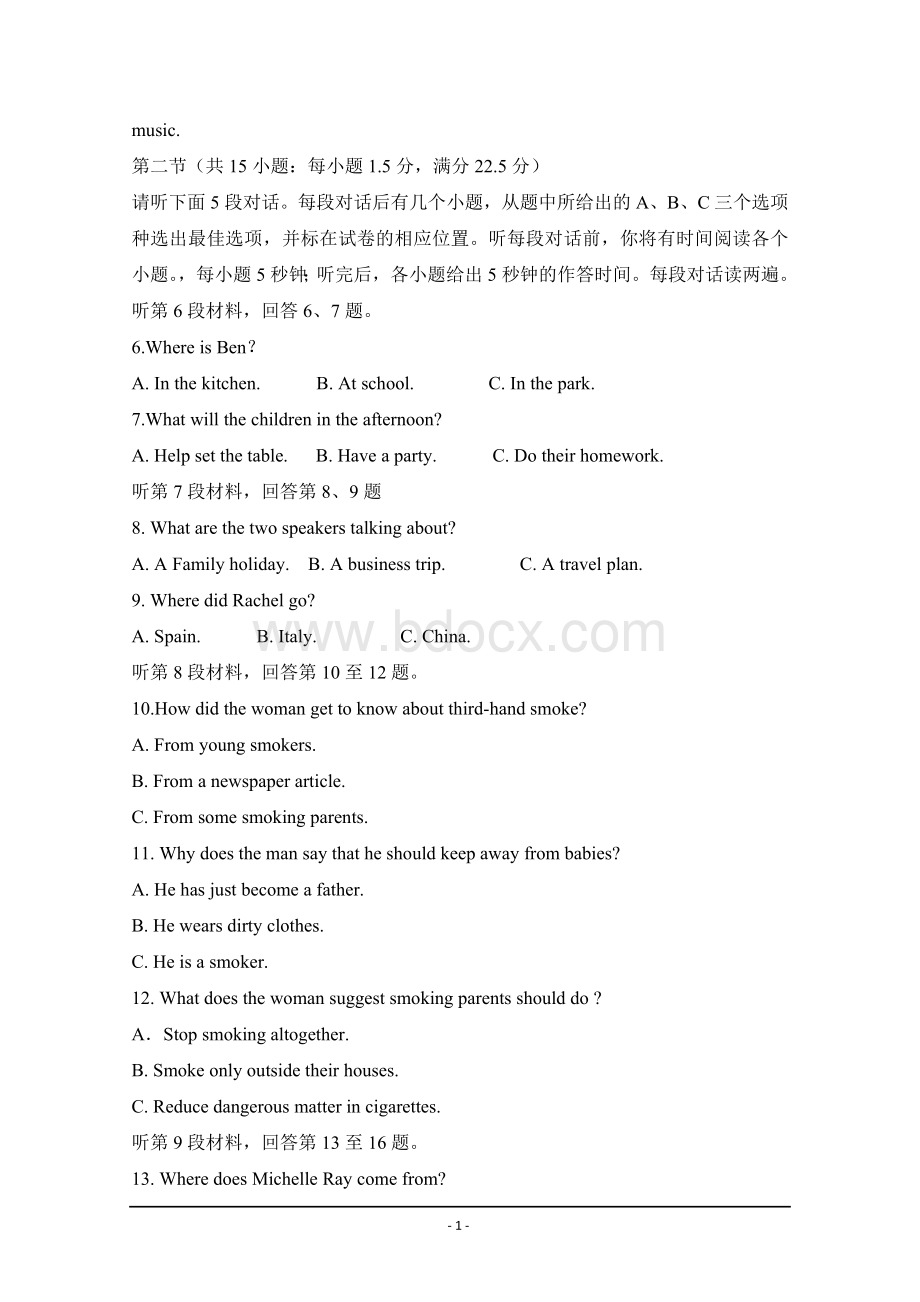 海南高考英语试题及答案Word格式.doc_第2页