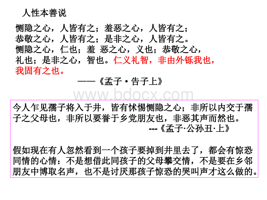 第一次月考试卷讲评PPT文件格式下载.pptx_第3页