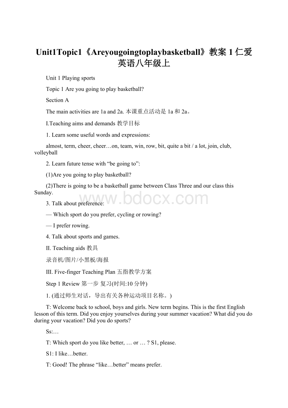 Unit1Topic1《Areyougoingtoplaybasketball》教案1仁爱英语八年级上.docx