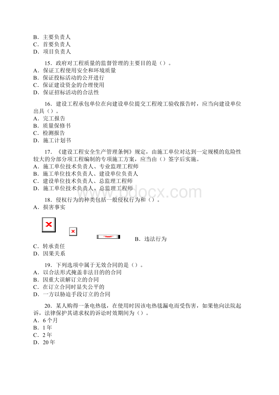 二级建造师考试《法规》模拟试题6.docx_第3页