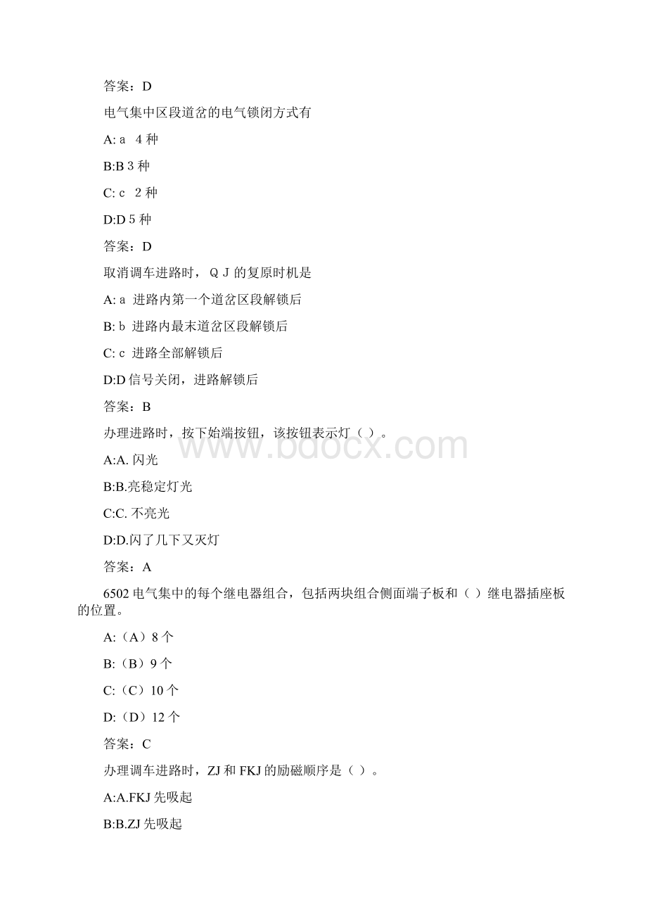 北交《车站信号自动控制》在线作业一16419808ED1A44549A24CD154D8B7A0B总10页.docx_第2页