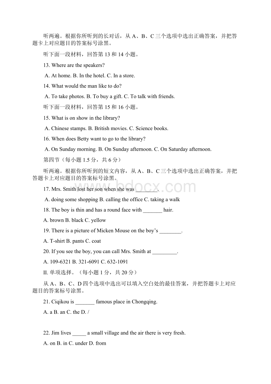 重庆中考英语试题及答案B卷Word格式.docx_第2页