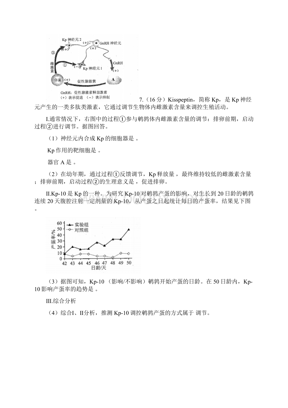 高考理综天津卷Word文件下载.docx_第3页