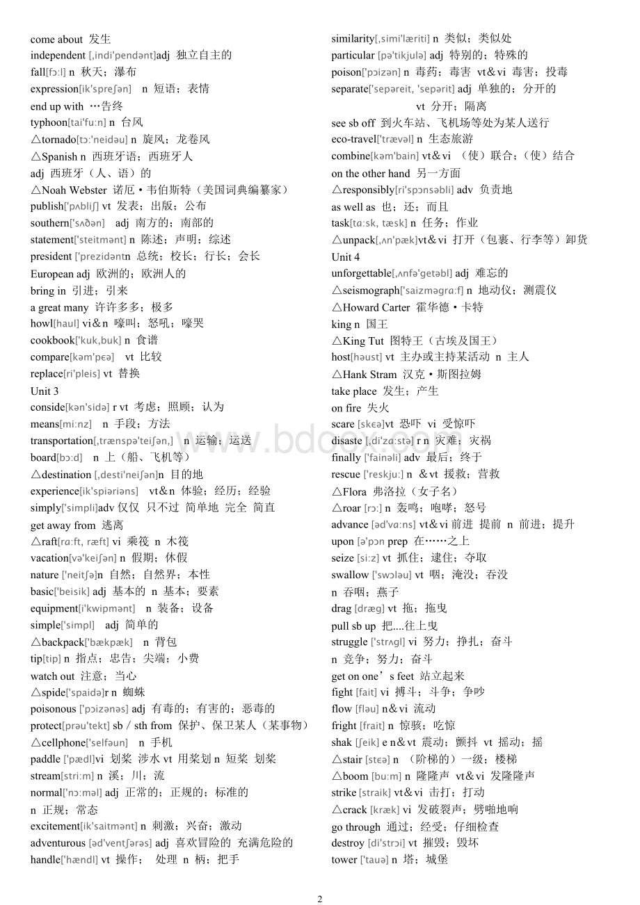 高一英语词汇表(含音标、分单元)文档格式.doc_第2页