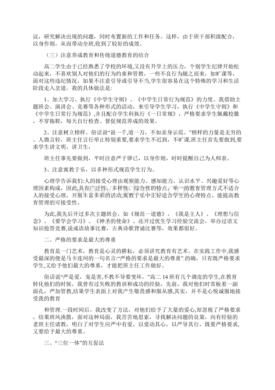 成品库仓库管理员岗位职责精选资料用心整理精品资料.docx_第3页