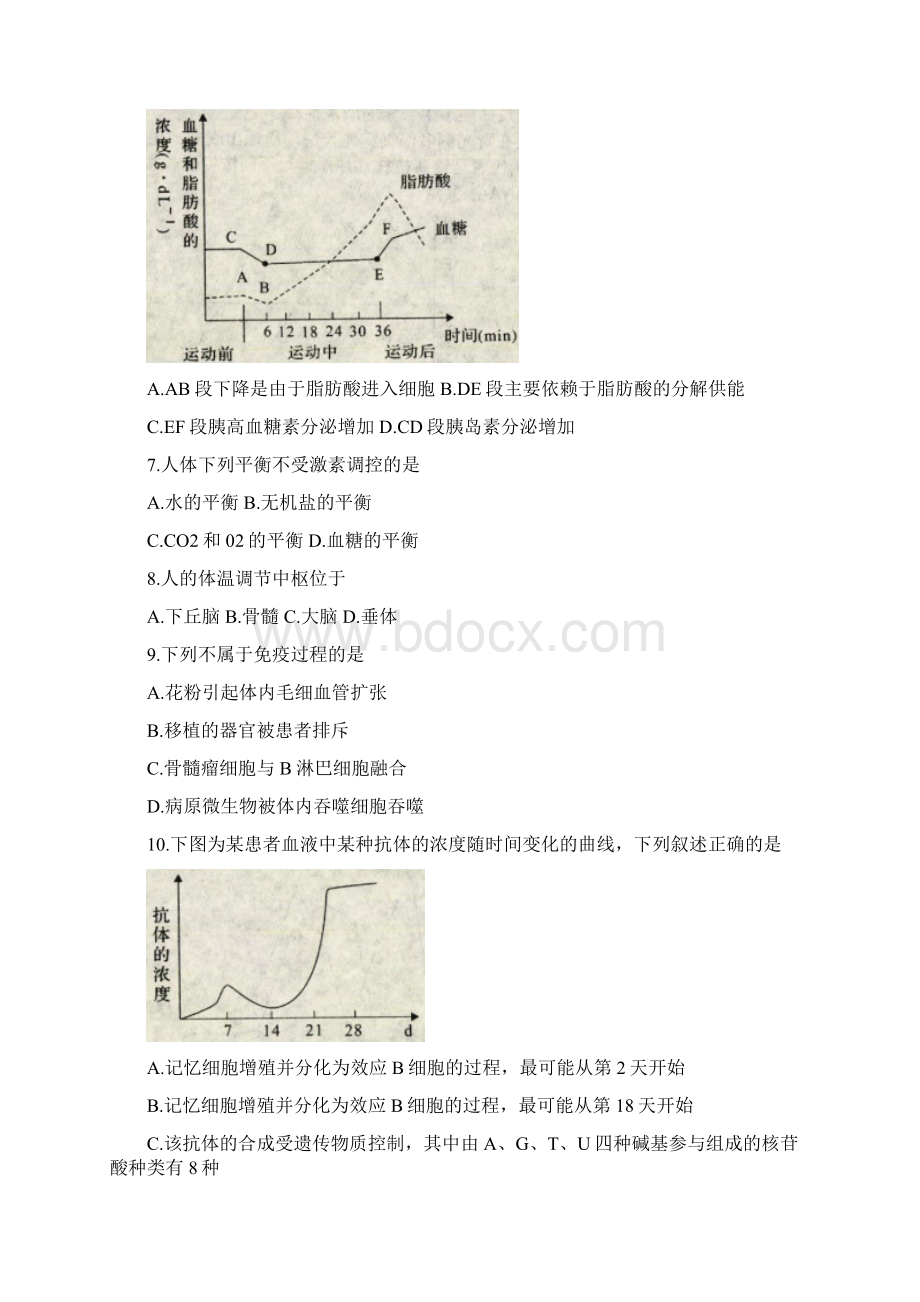 河南省中原名校即豫南九校学年高二上学期第二次联考生物试题.docx_第3页