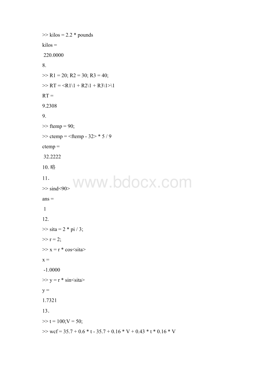 Matlab编程与工程应用第二版习题解答全Word格式.docx_第2页