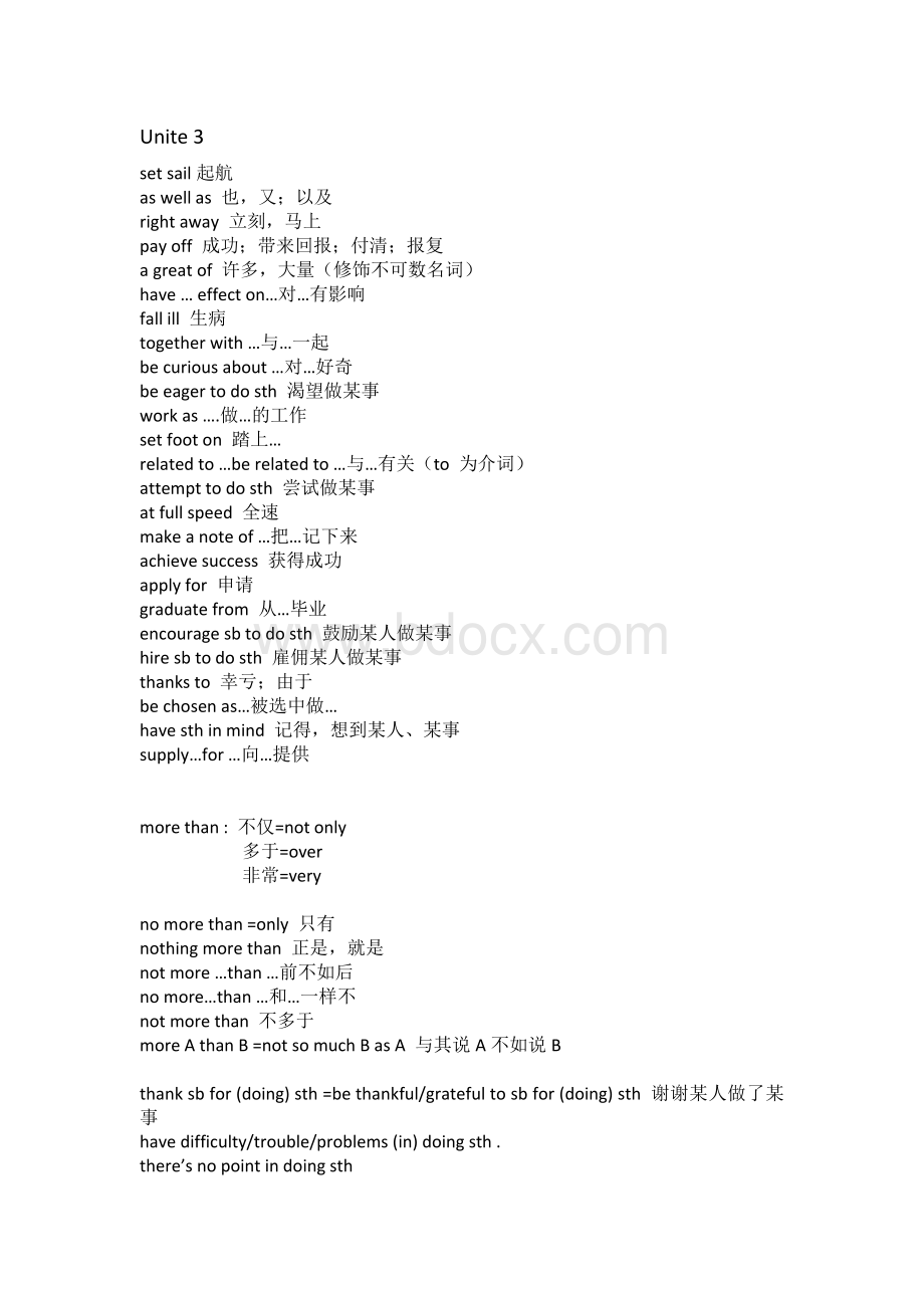 高中牛津英语模块二重点词组Word下载.docx_第2页