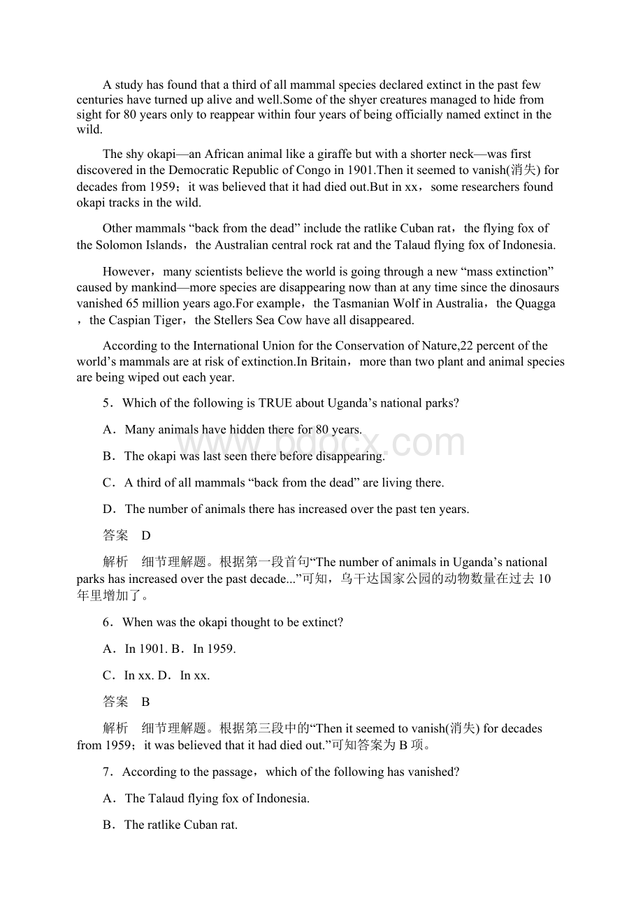 高中英语Unit12CultureShockPeriodTwo课时作业北师大版必修Word格式.docx_第3页