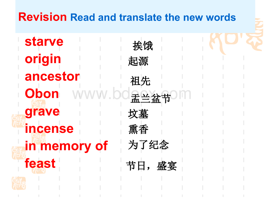 高中英语必修三第一单元课件优质PPT.ppt_第2页