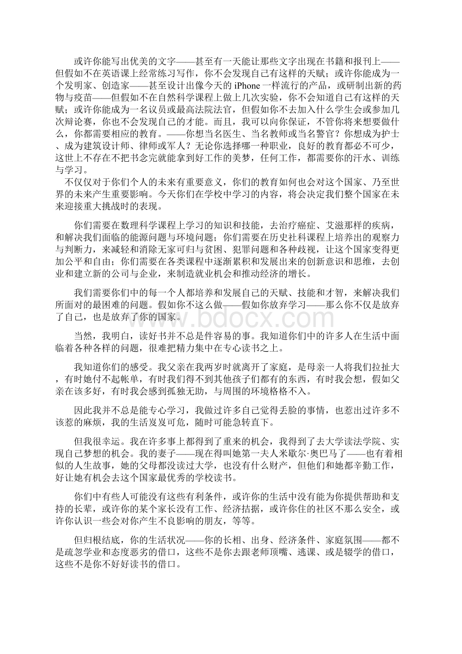 奥巴马开学讲话中英文.docx_第2页