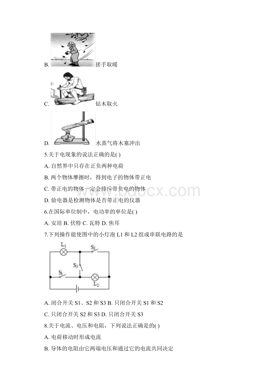 最新人教版九年级上册物理《期末考试试题》含答案Word文档下载推荐.docx_第2页