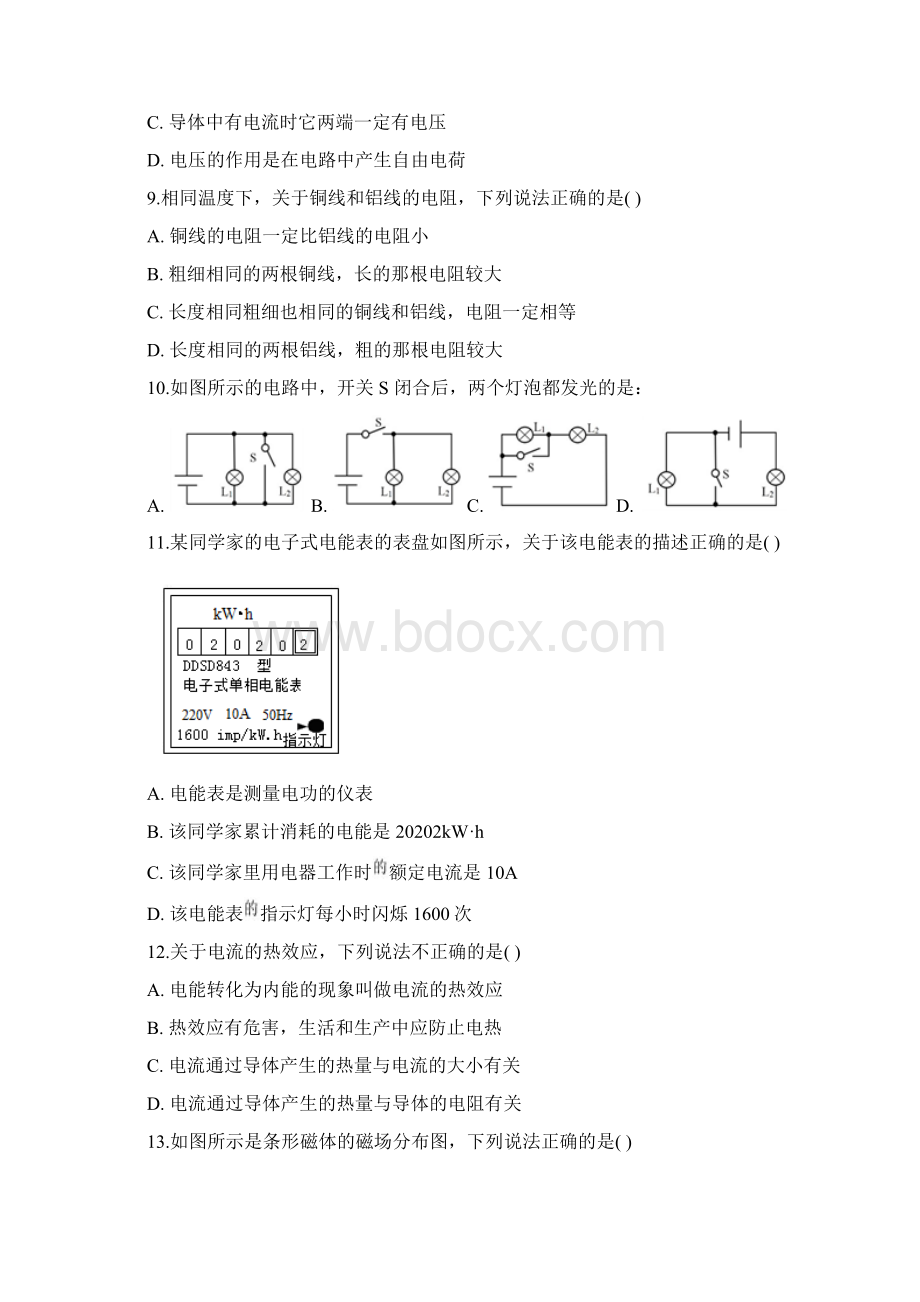 最新人教版九年级上册物理《期末考试试题》含答案Word文档下载推荐.docx_第3页