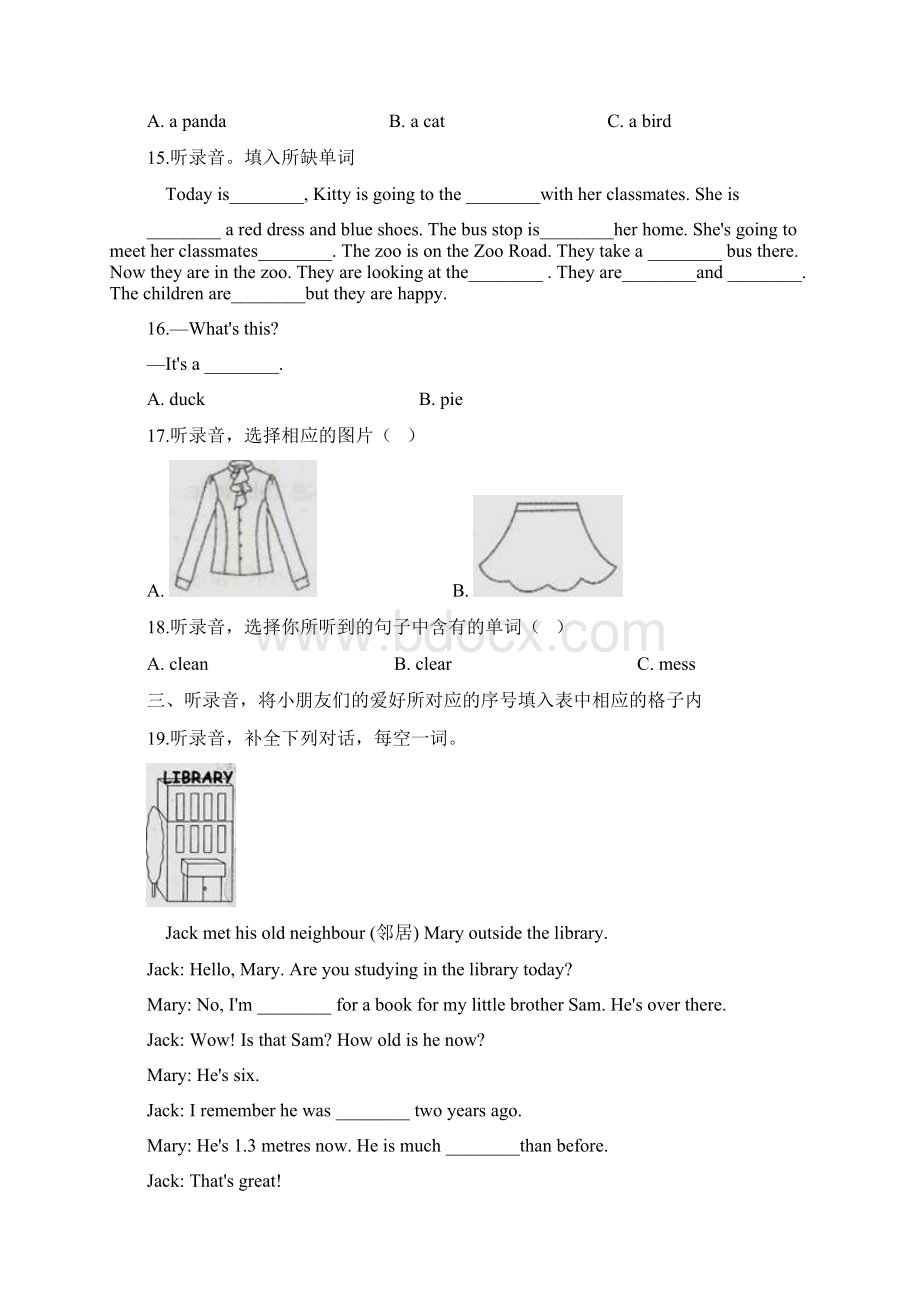 名校小升初英语全真模拟试题6 人教PEP秋含答案.docx_第3页