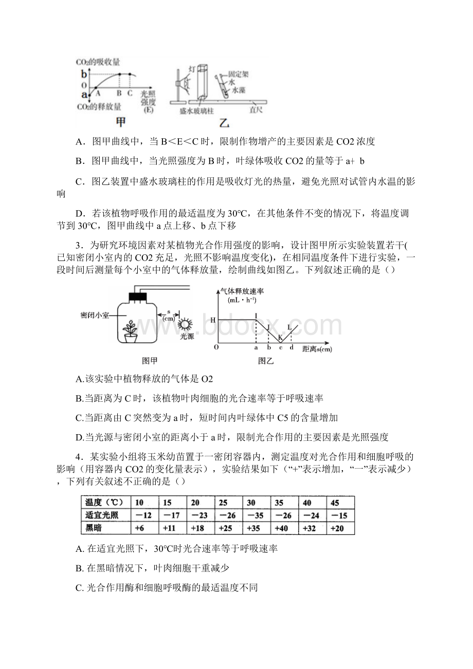 届二轮复习 精准培优专练测定光合速率和呼吸速率 作业 全国通用Word格式文档下载.docx_第3页