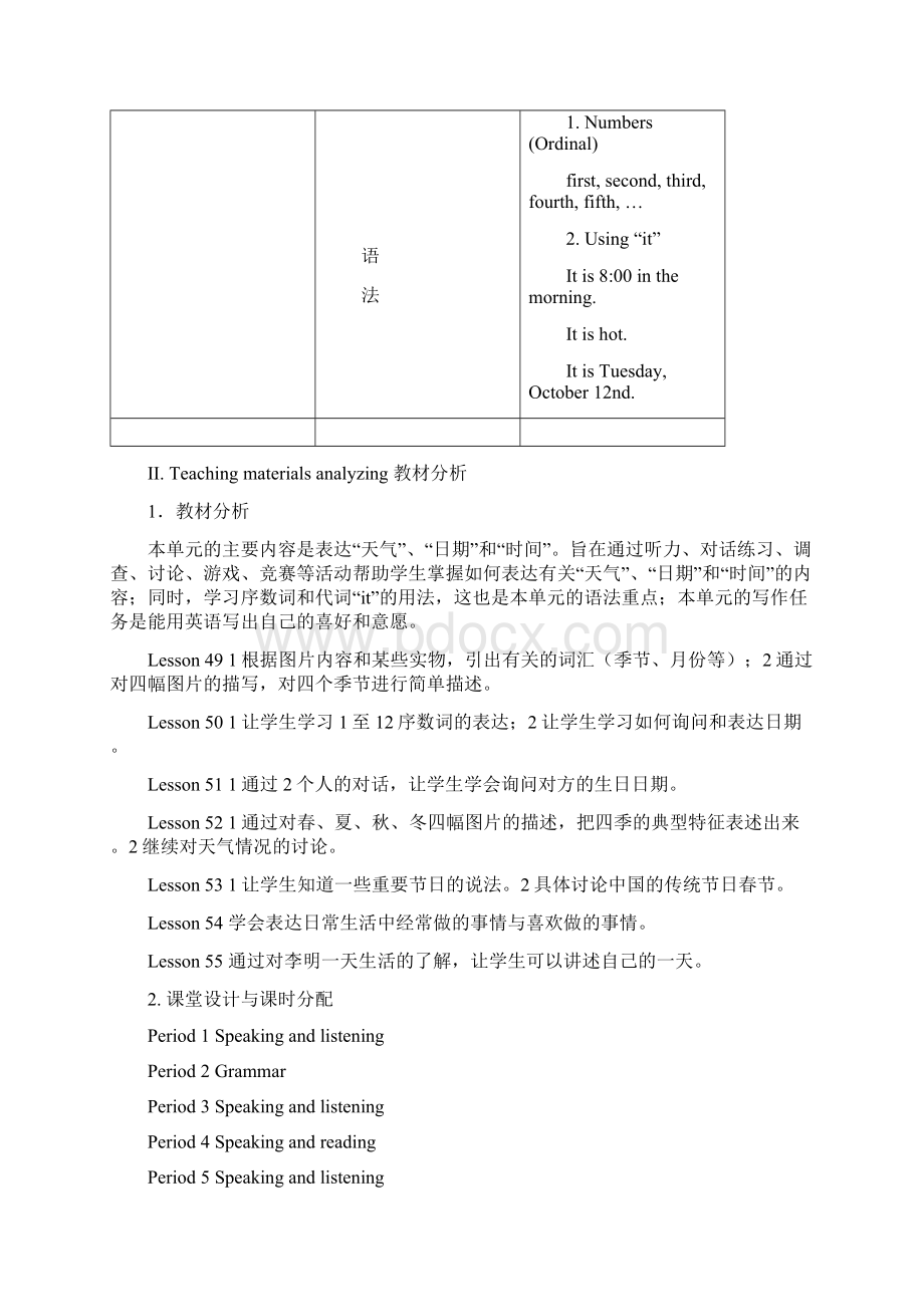 八年级英语上册 Unit 7 Days and Months单元教案 冀教版.docx_第3页