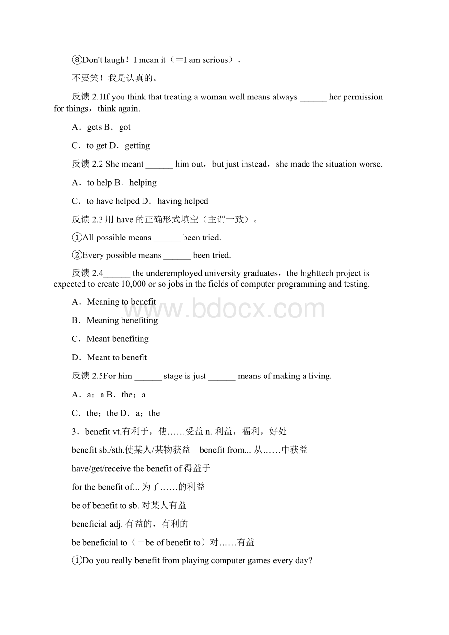 高考英语 复习讲练测教案5.docx_第3页